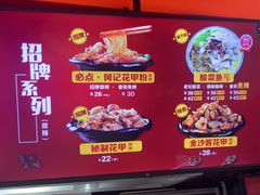 -何记花甲(海岸城旗舰店)