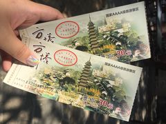 -常熟方塔园