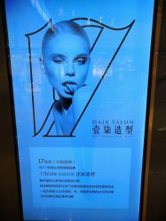 -17.壹柒·美学高定空间