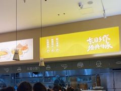 -东园小馆·早茶·淮扬小炒(三盛广场店)