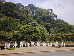 -广州市帽峰山景区