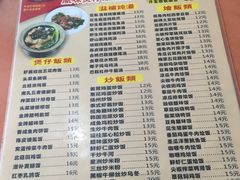 菜单-煲煲掂风味煲仔饭餐厅(西区店)