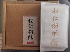 -祥禾饽饽铺·中式糕点(天津河东美福园店)