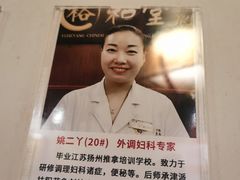 -裕和堂中医推拿艾灸(太古汇臻品店)