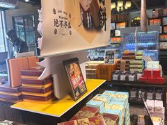 -黄远堂凤梨酥·伴手礼(中山路六店)