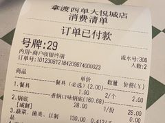 -拿渡·水煮鱼 麻辣香锅(西单大悦城店)