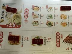 -东升灌浆包(辛庄街总店)