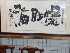 -牛街老爆肚满(亚运村店)