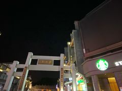 -东西巷
