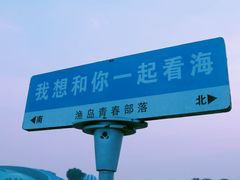 -渔岛海洋度假区