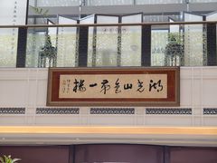 -福州西湖大酒店·怡湖咖啡厅