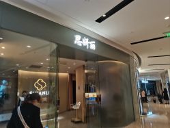 -思妍丽