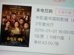-中影嘉华国际影城(大芬星都里店)
