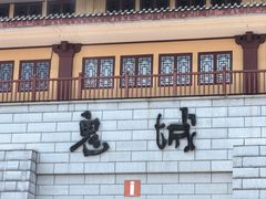 -丰都鬼城名山景区