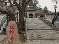 -红螺寺