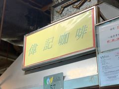 -梓记牛什(總店)