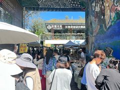 -大理床单厂艺术区