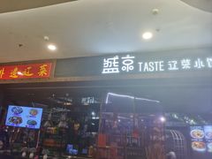 -盛京辽菜小馆(龙之梦购物中心店)