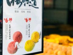 -拾味中点(泺文路店)