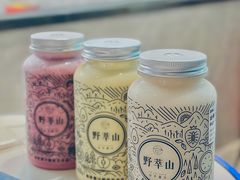 蓝莓草莓卡士-野萃山·潮汕厚果汁(十亩地店)