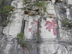 -青州市云门山风景区