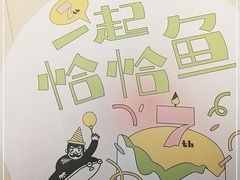 -渔语鱼酸菜鱼新川菜(万象城店)
