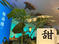 -桂满陇·杭州小馆(巴黎春天浦建店)