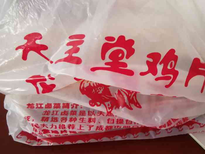 天主堂鸡片-"位于紫荆西路的这家天主堂鸡片,开了很多年.