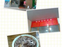 -武胜段记猪肝面(卓锦城店)
