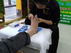 -郑远元专业修脚房(国顺东路店)