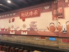 -赵记传承·中国甜品(福州总店)