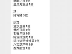 -屋里厢上海菜馆