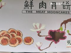 -光明邨大酒家(淮海路店)