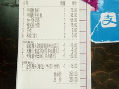 账单-同湘会馆(粤垦路店)