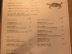 菜单-铭轩中餐厅·海南菜·粤菜(亚龙湾瑞吉店)