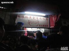 -黄胜记鼓浪屿肉松店(龙头路店)