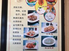 菜单-燕风楼烤鸭店(建设总店)