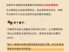 -企巴兔·注册公司代理记账