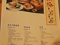 -黒豚料理 寿庵(中央駅西口店)