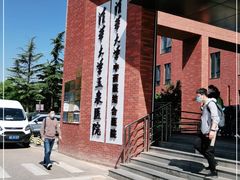 -清华大学玉泉医院
