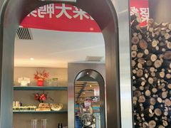 -大鸭梨烤鸭(顺义石园店)
