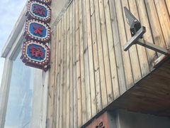 -王歘歘·chuǎ火锅(五道营店)