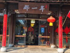 门面-美味居(古城店)