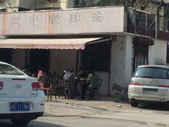 -二中酸辣汤(无锡梁溪区店)