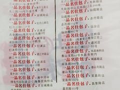 -新名仕(仙霞路店)