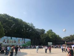 -天目湖山水园