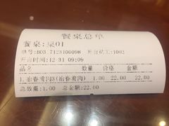 账单-冶春茶社(太和广场店)