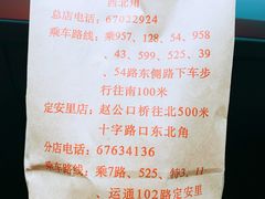 -王老头炒货(天坛东路店)