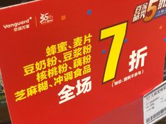 -华润苏果(文昌巷社区店)