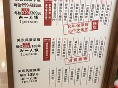 -牛New寿喜烧(虹桥新天地店)